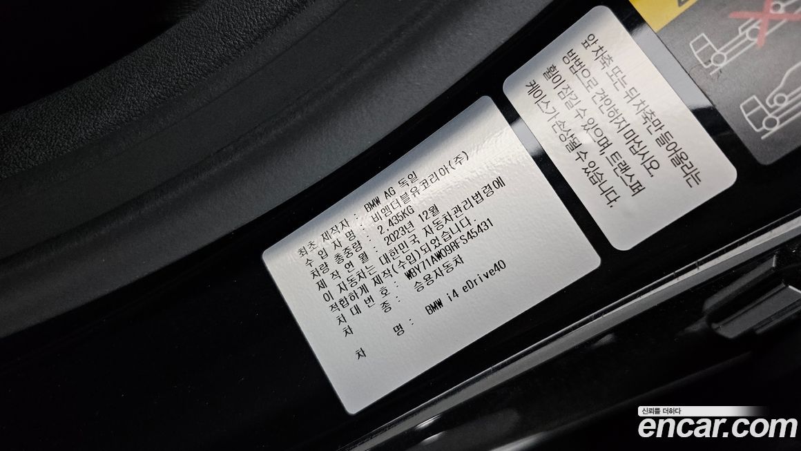 BMW i4 2024