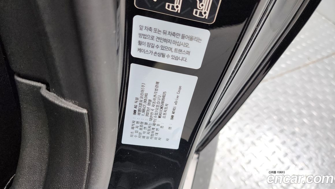 BMW 2-Series 2024