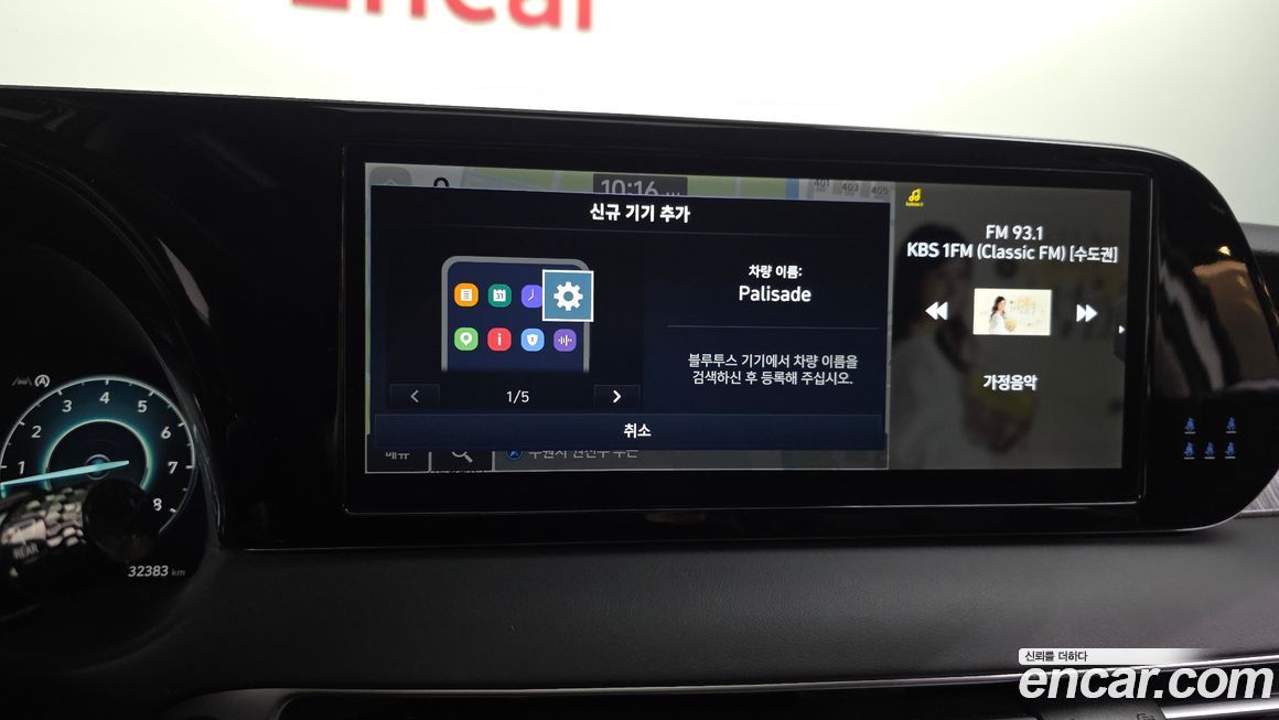 Hyundai Palisade 2023