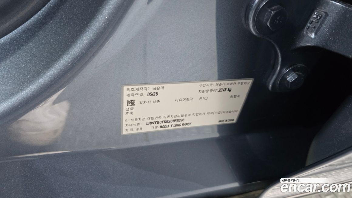 Tesla Model Y 2025