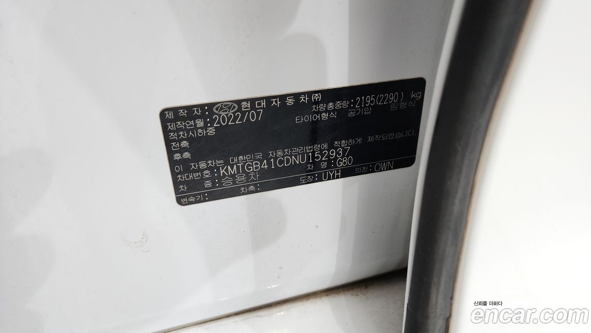 Genesis G80 2022