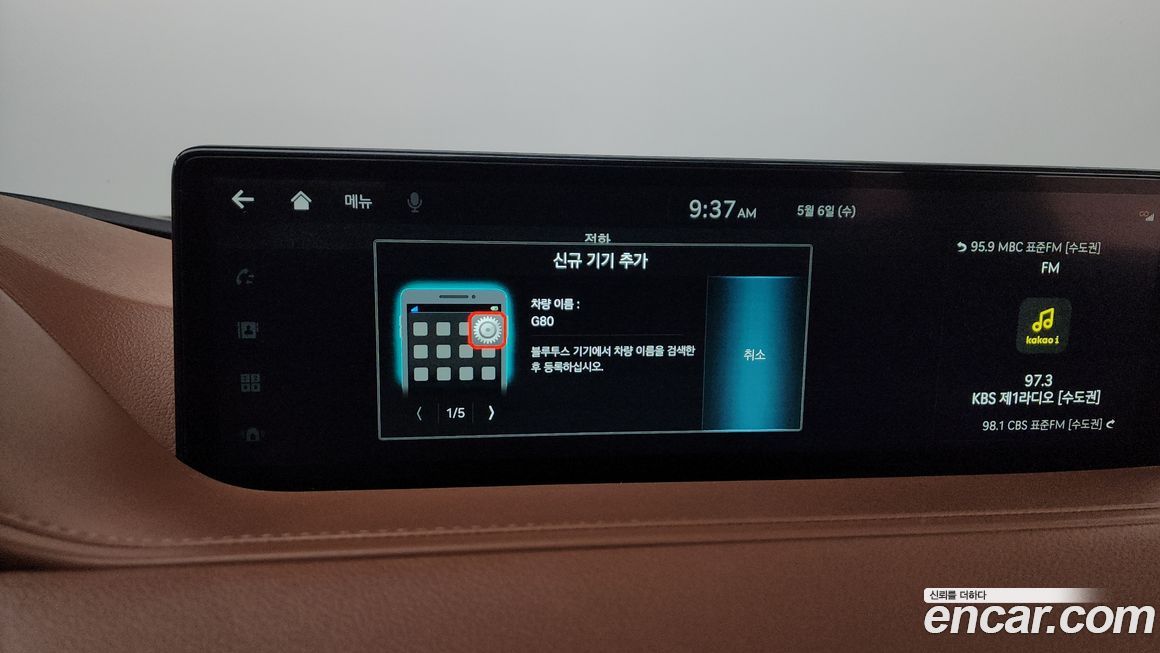 Genesis G80 2022