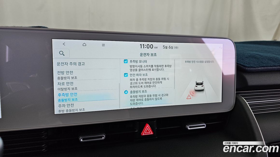 Hyundai Ioniq5 2024
