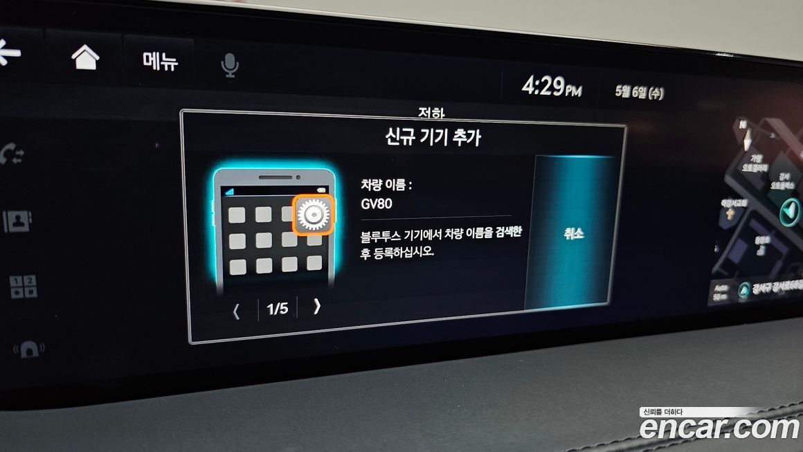 Genesis GV80 2023