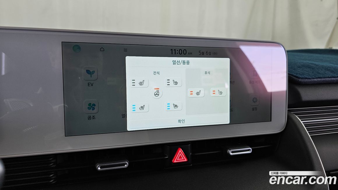 Hyundai Ioniq5 2024