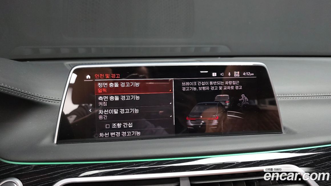 BMW 7-Series 2021