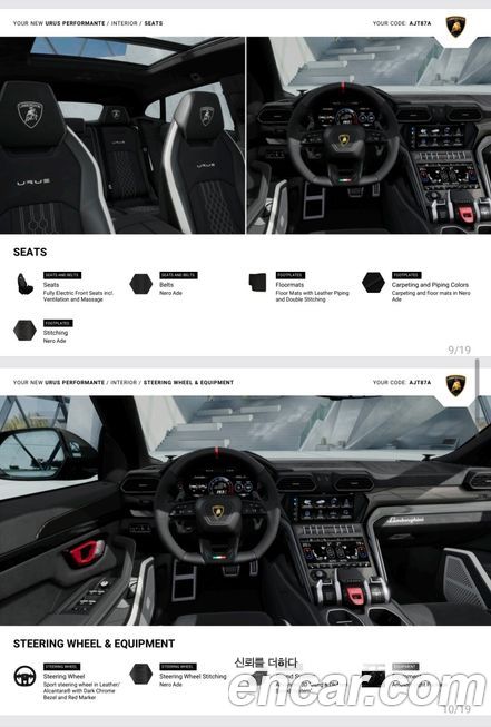Lamborghini Urus 2024
