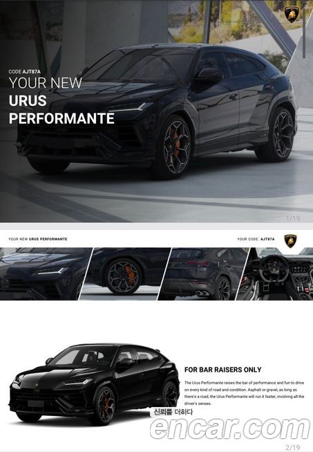 Lamborghini Urus 2024