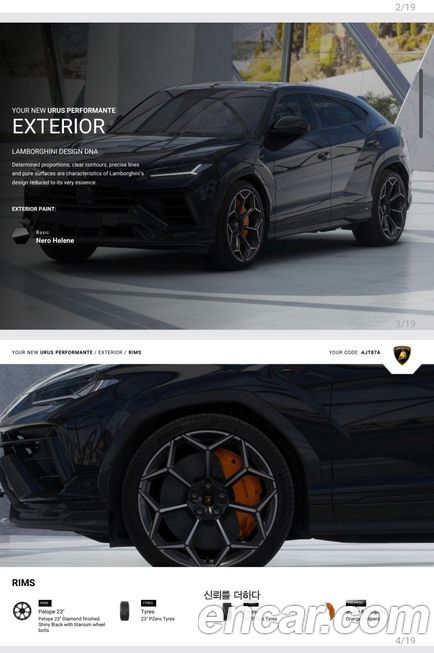 Lamborghini Urus 2024