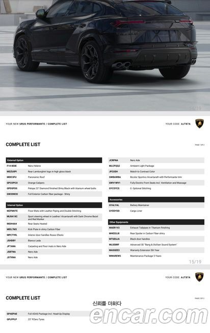 Lamborghini Urus 2024