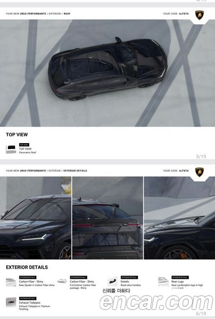 Lamborghini Urus 2024
