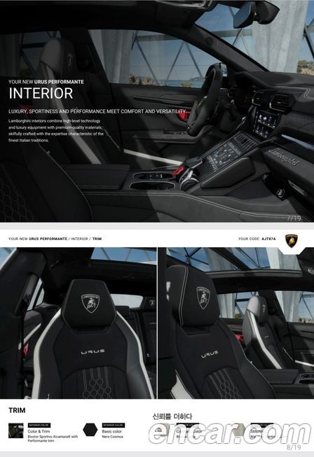 Lamborghini Urus 2024
