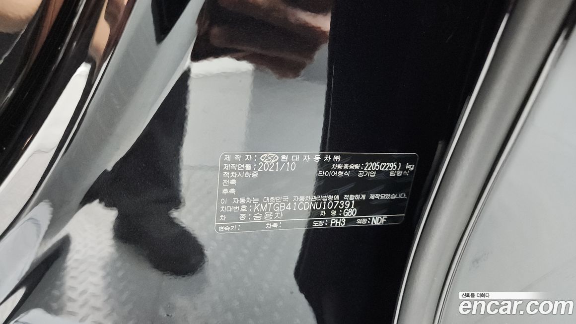 Genesis G80 2022