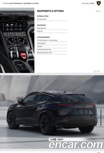 Lamborghini Urus 2024