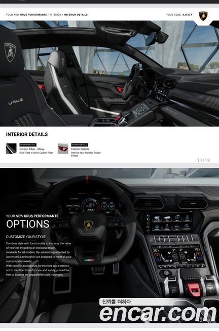 Lamborghini Urus 2024