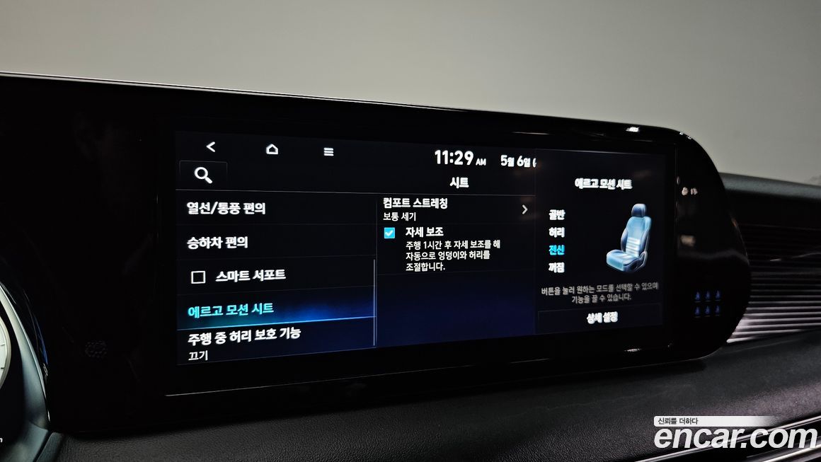 Hyundai Palisade 2024