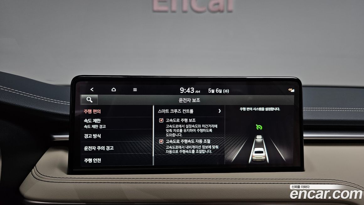 Genesis G70 2025