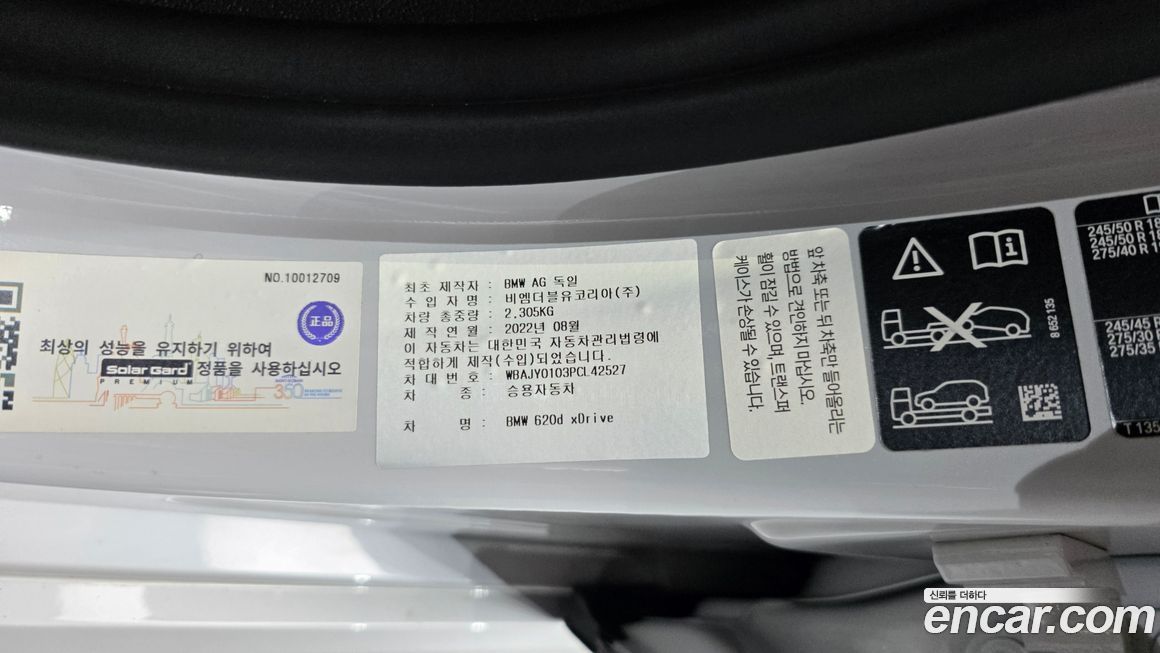 BMW Gran Turismo 2023