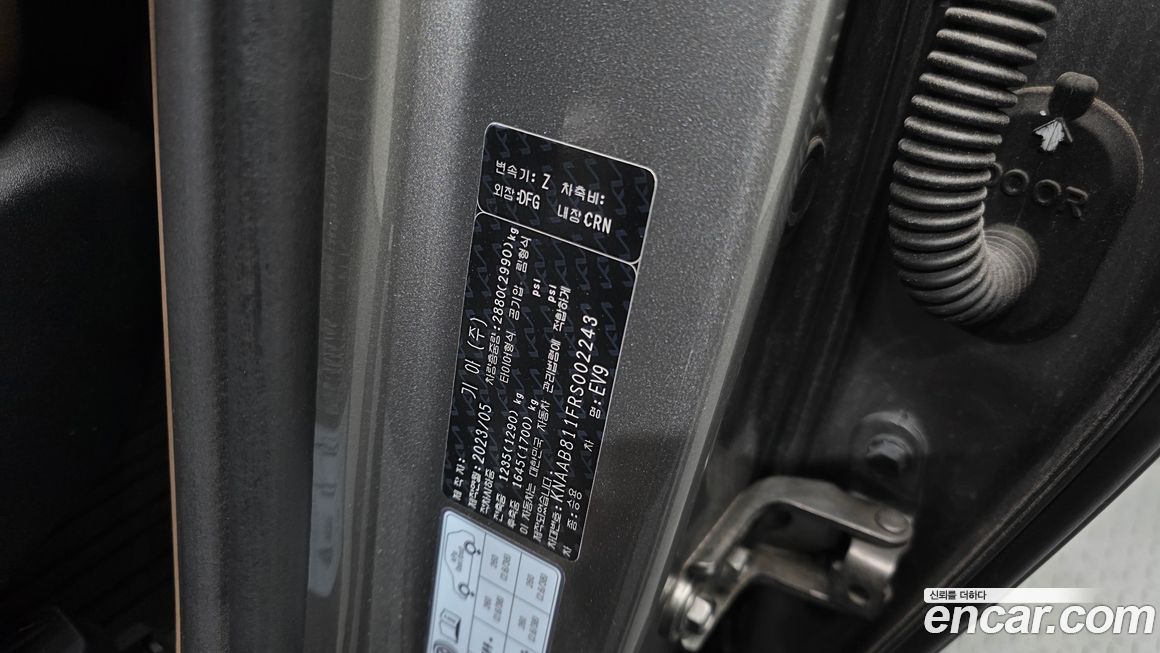Kia EV9 2024