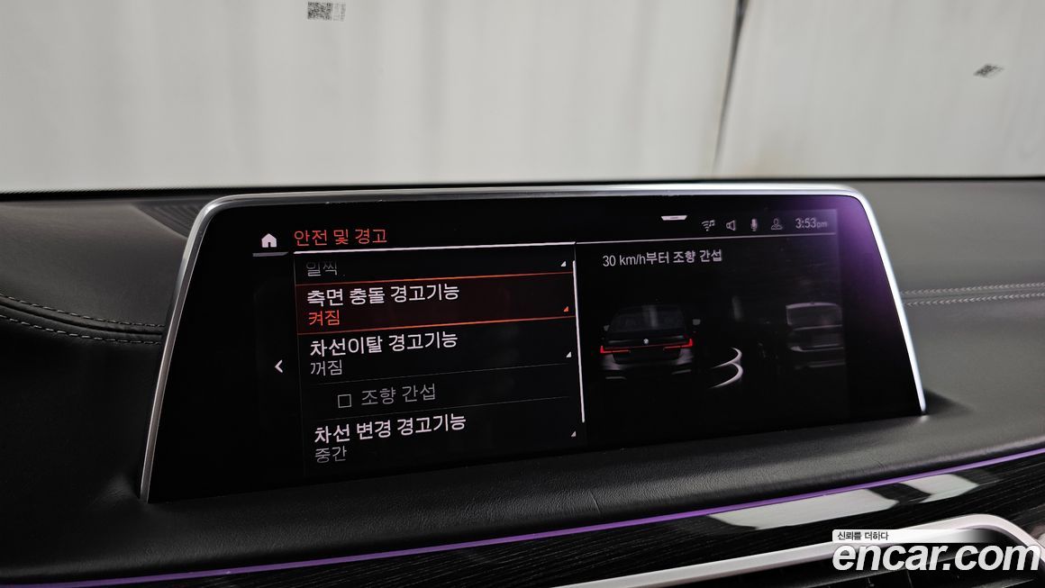 BMW 7-Series 2020