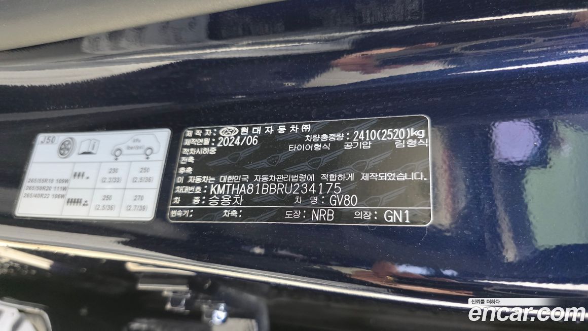 Genesis GV80 2024