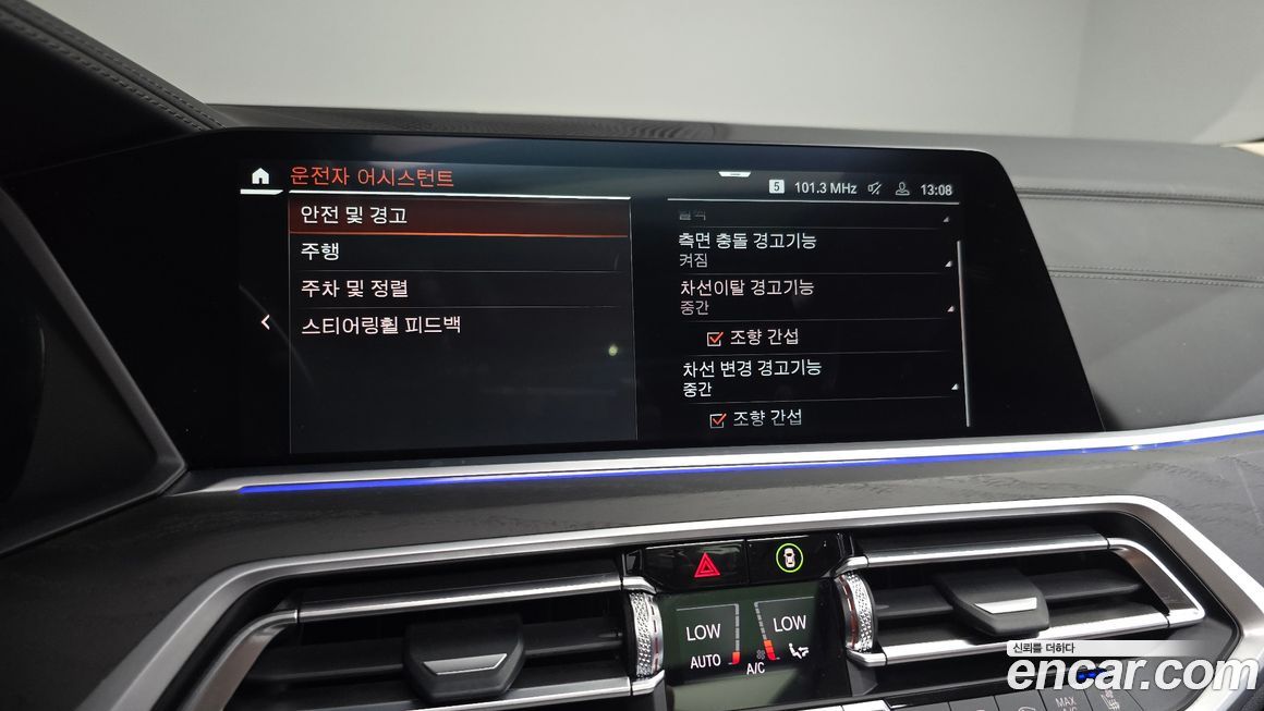 BMW X7 2022
