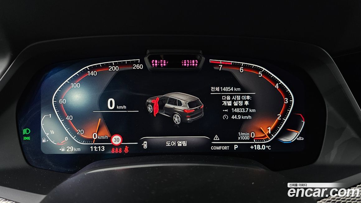 BMW X5 2023