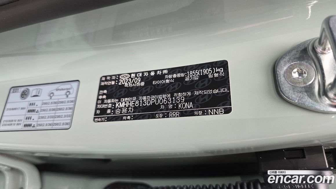 Hyundai Kona 2023