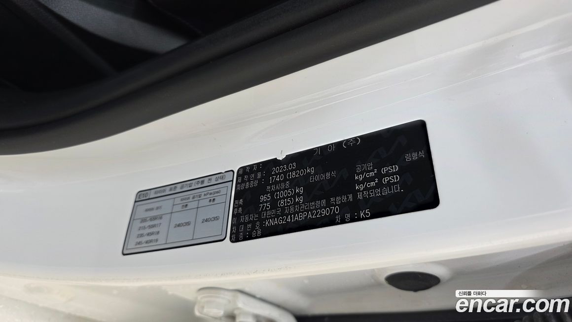 Kia K5 2023