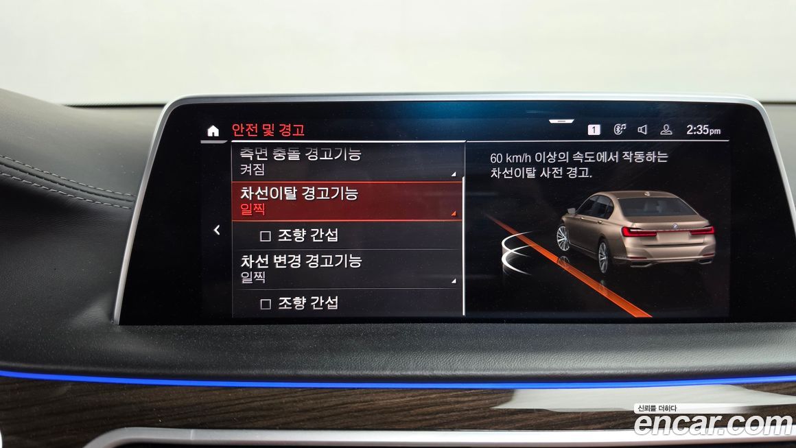 BMW 7-Series 2021