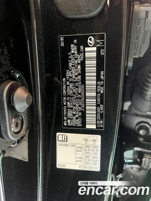 Lexus LX 2025