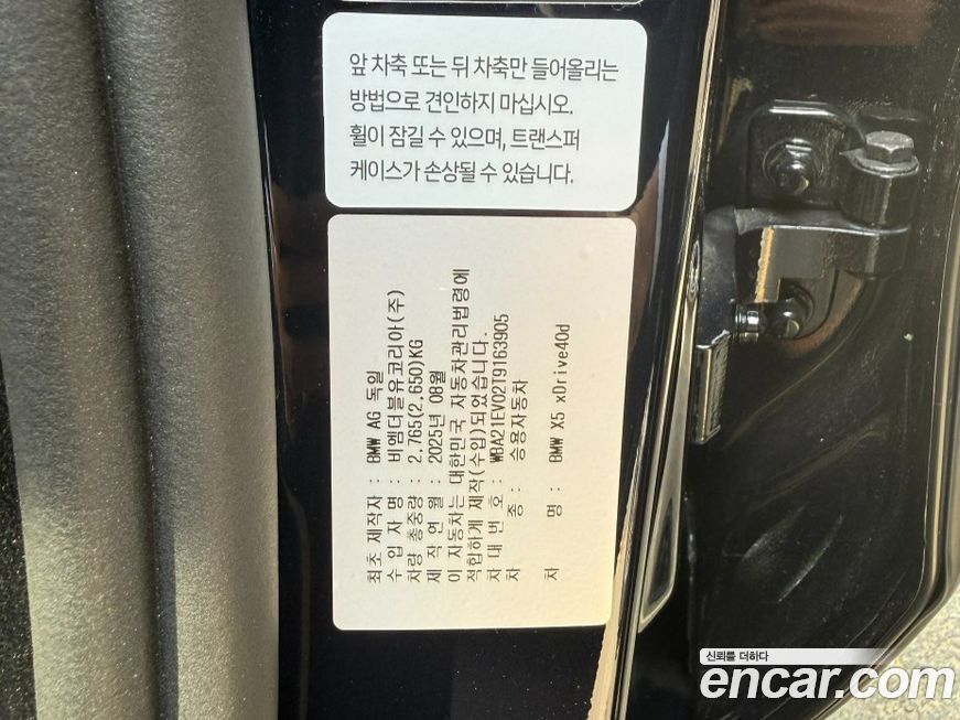 BMW X5 2026