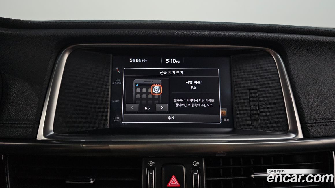 Kia K5 2016