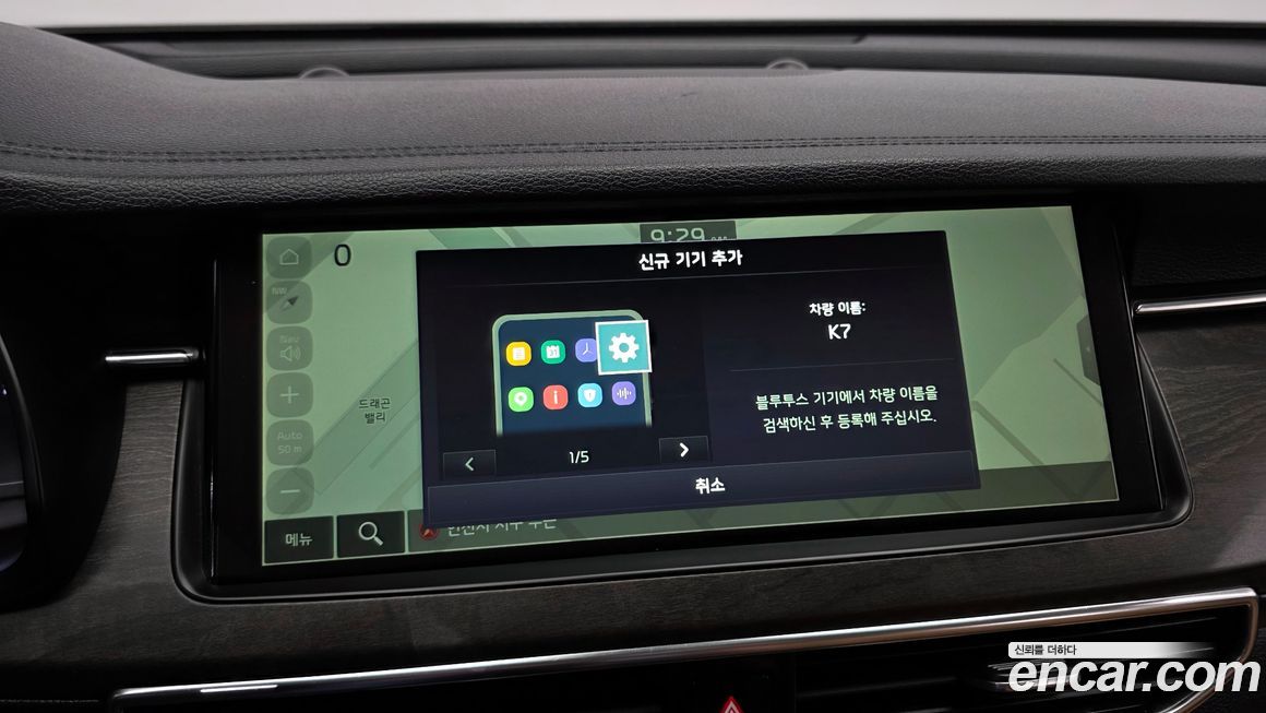 Kia K7 2020