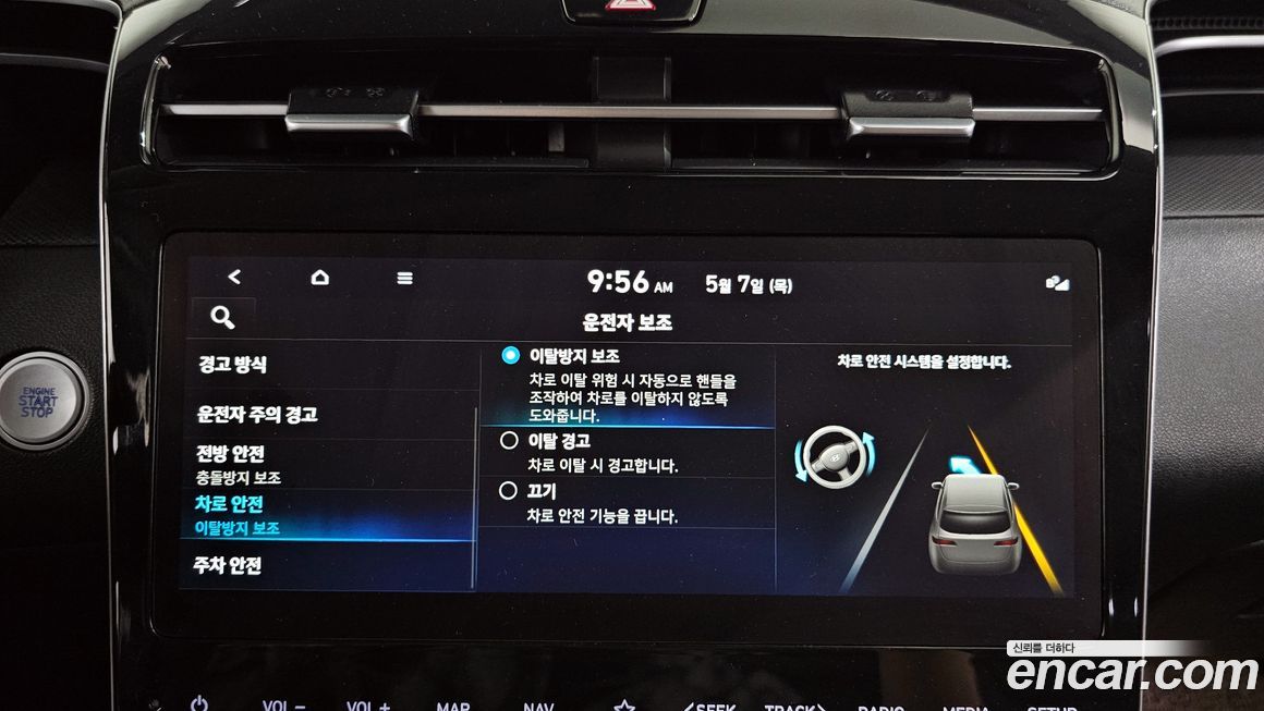 Hyundai Tucson 2023