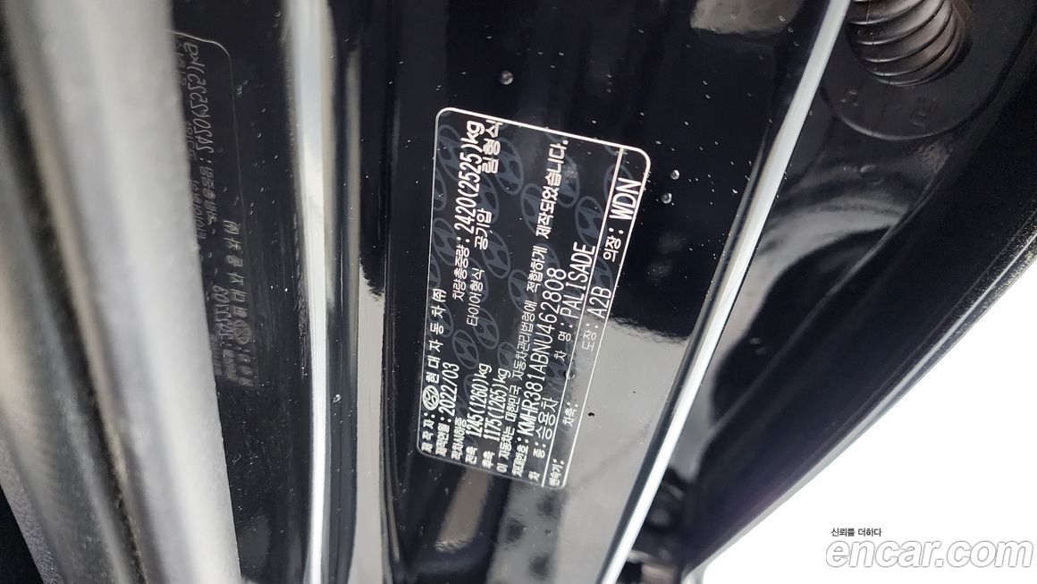 Hyundai Palisade 2022