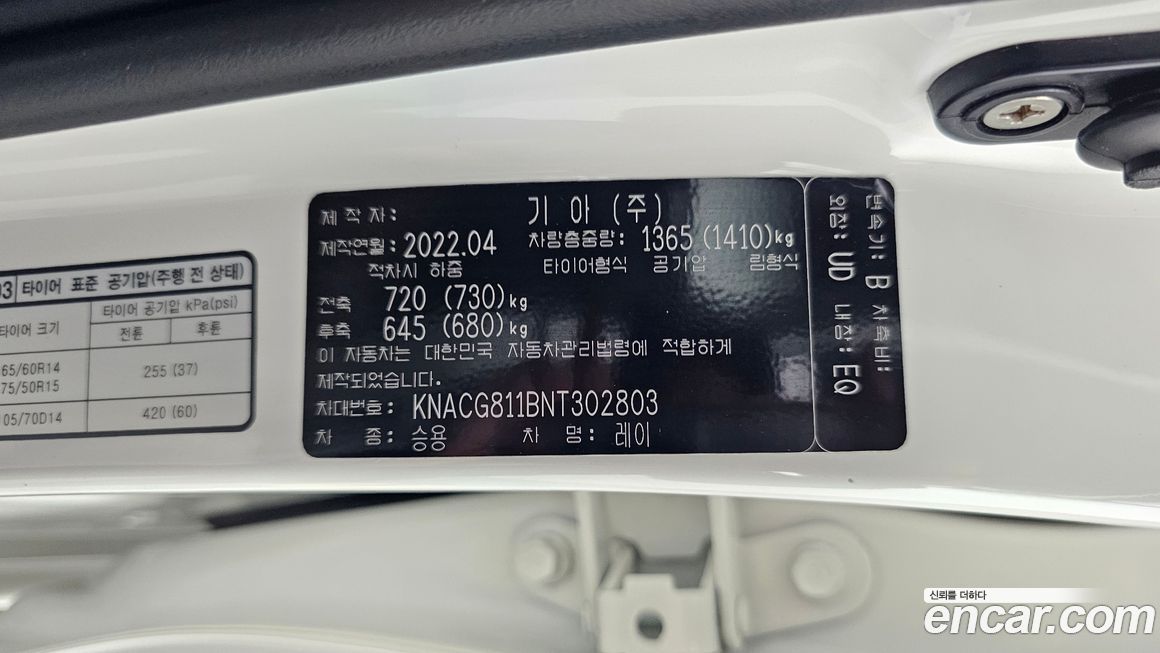 Kia RAY 2022