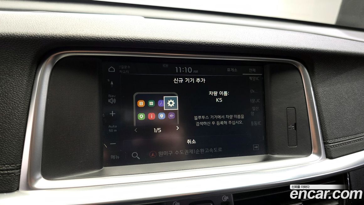 Kia K5 2019