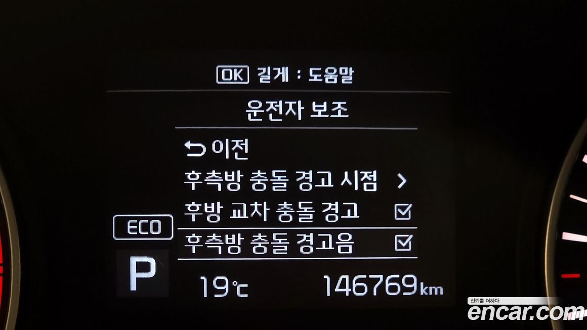 Kia K5 2019