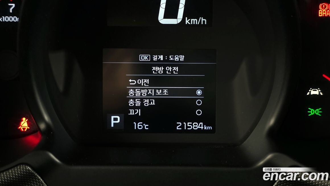 Kia RAY 2020