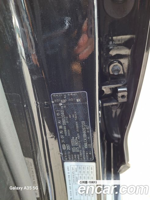 Kia K7 2017