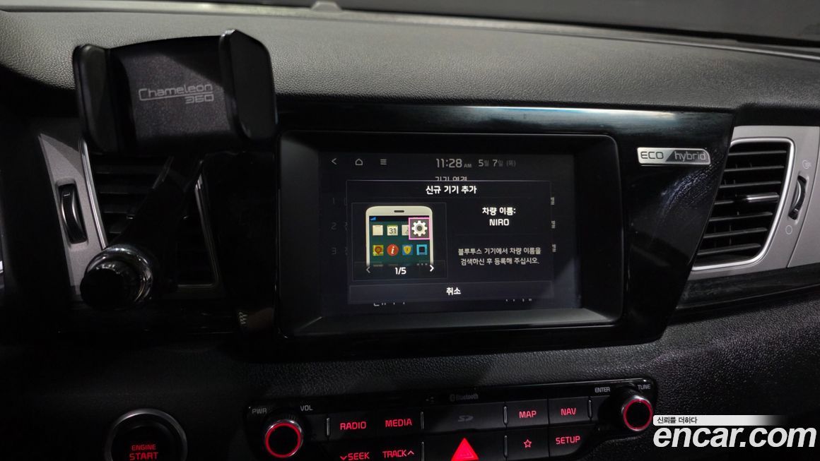 Kia Niro 2019