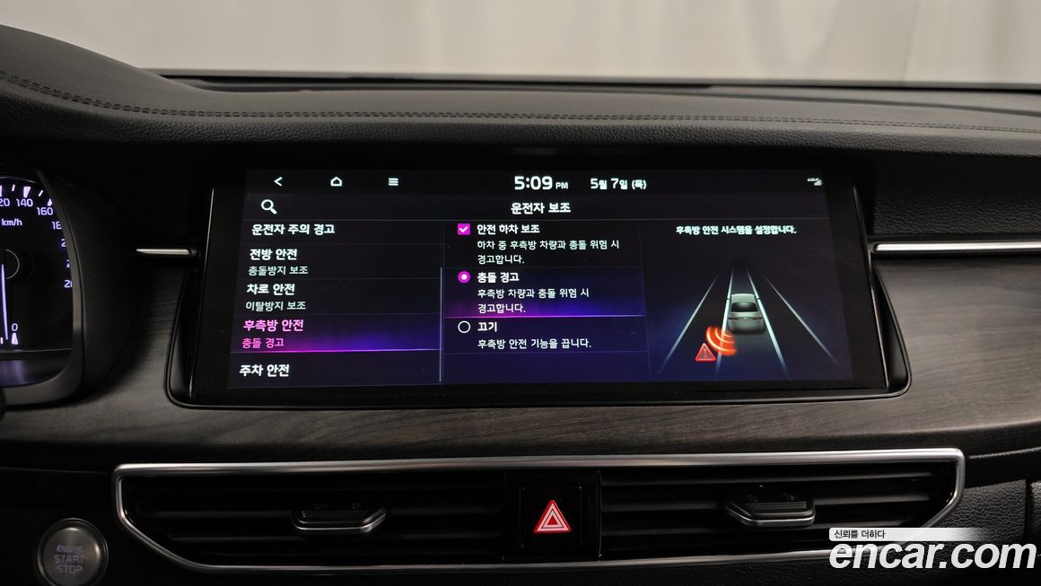 Kia K7 2020
