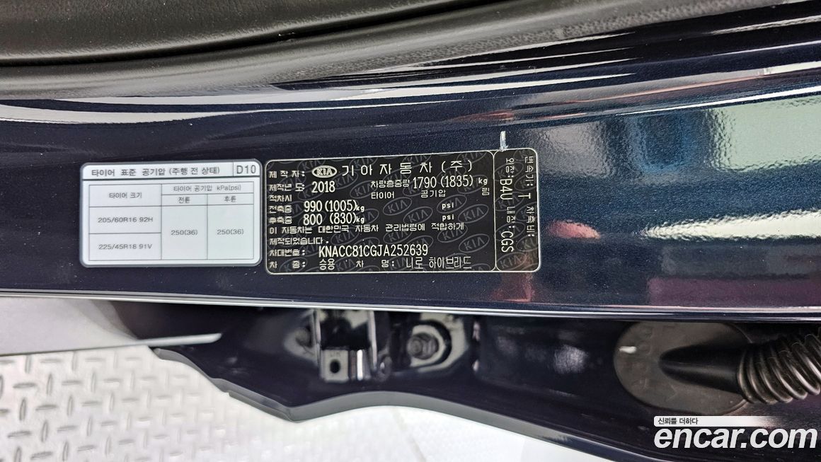 Kia Niro 2018