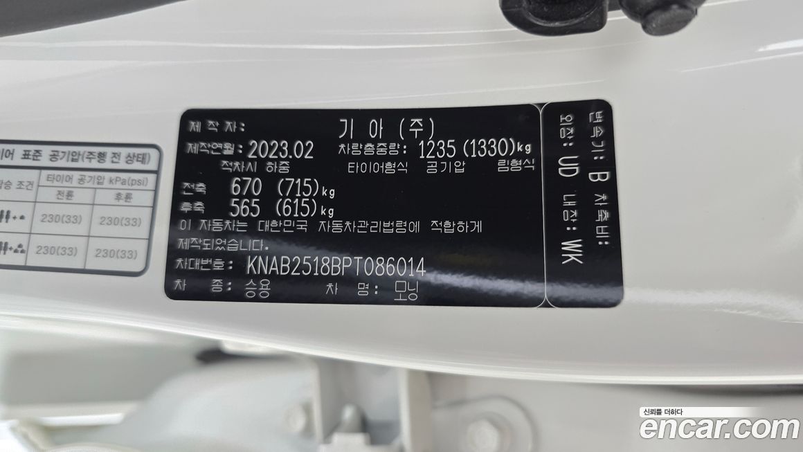 Kia morning 2023
