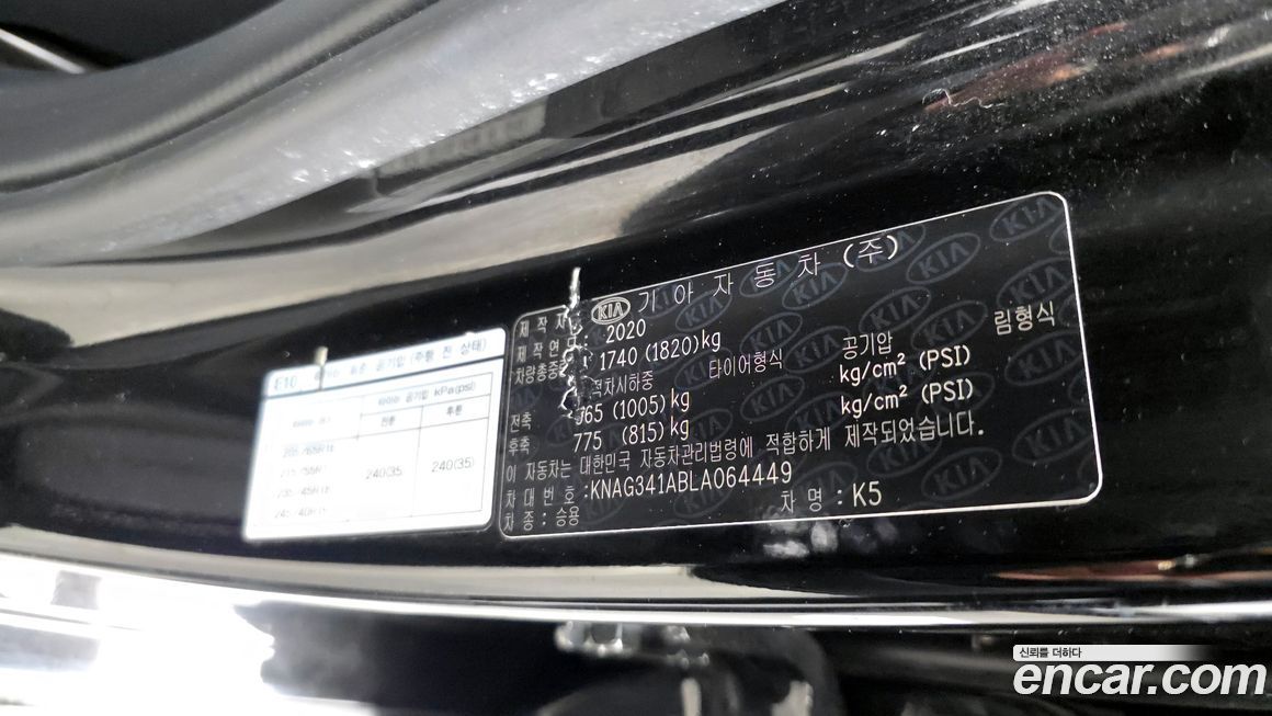 Kia K5 2020