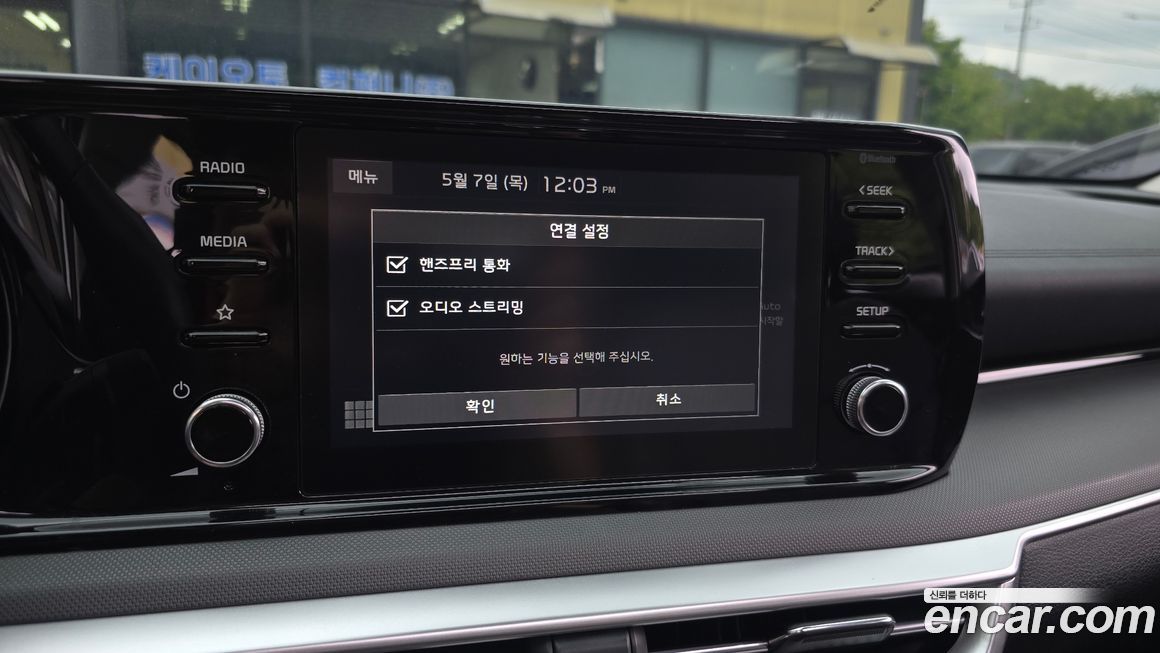 Kia K5 2021