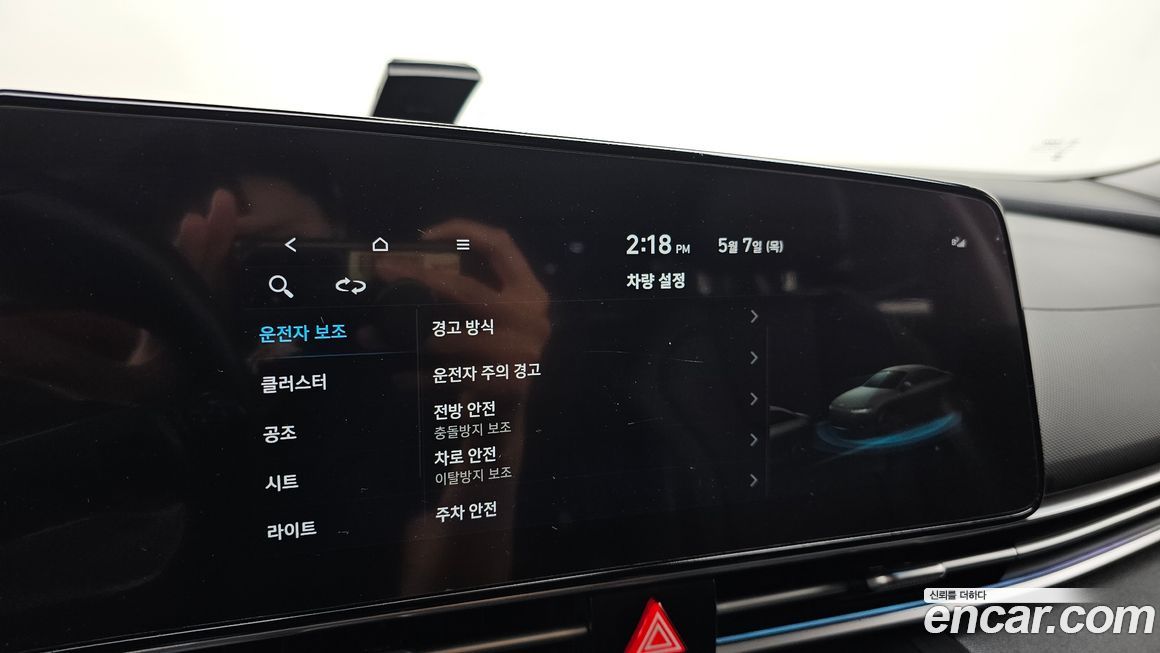 Hyundai AVANTE 2023