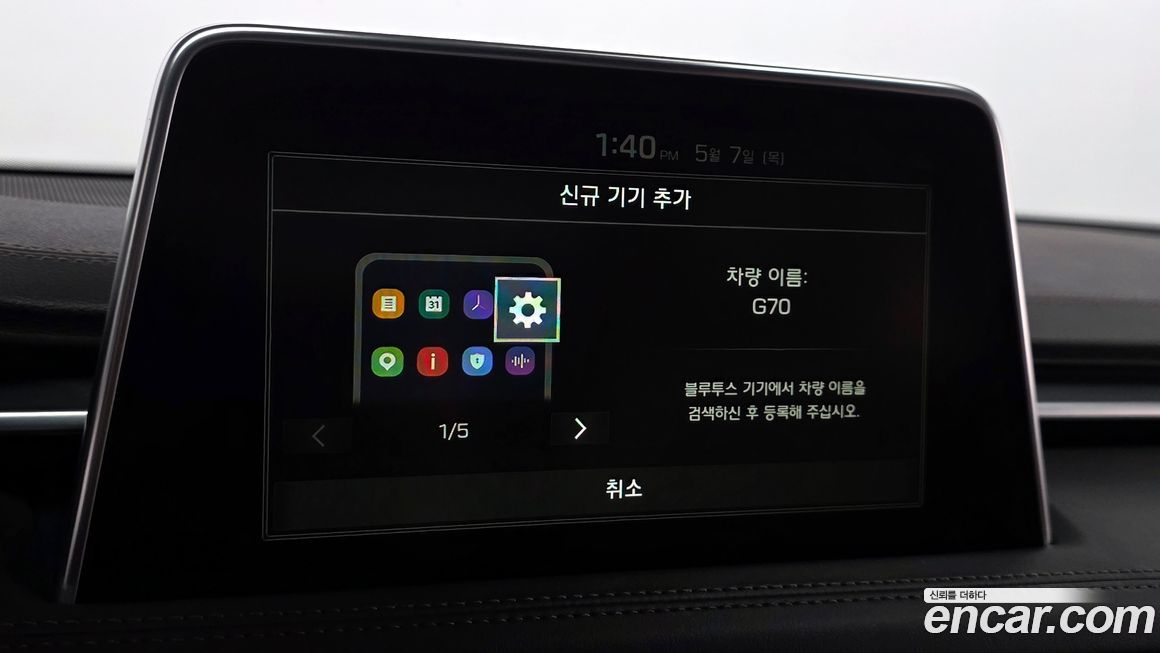 Genesis G70 2020