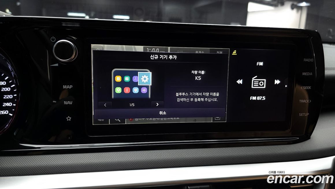 Kia K5 2023